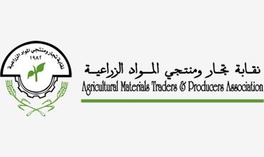 Agricultural Materials Traders & Producers Association – Jordan