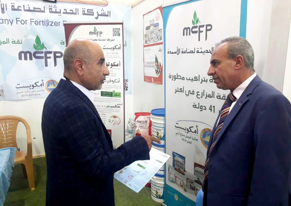 الحديثة للأسمدة تشارك في معرض المنتجات و الصناعات الأردنية في جنين